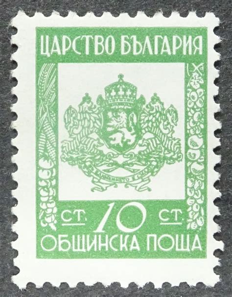 history of bulgarian stamps